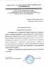 Работы по электрике в Муравленко  - благодарность 32